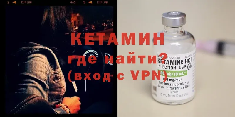 КЕТАМИН ketamine  Жуков 